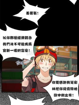 該死的家夥 1-18話[完結]_00-10_0129
