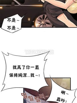 該死的家夥 1-18話[完結]_11-18_0375