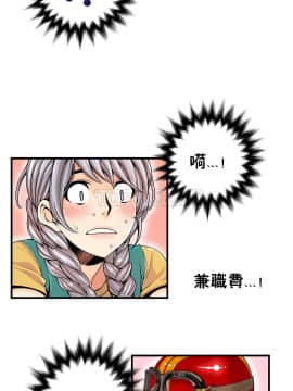 該死的家夥 1-18話[完結]_11-18_0370