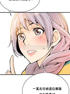 該死的家夥 1-18話[完結]_11-18_0366