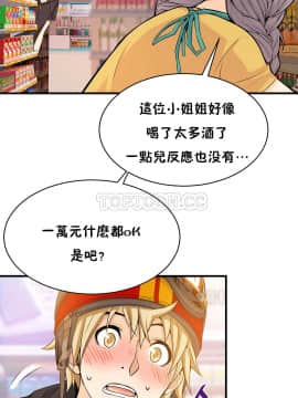 該死的家夥 1-18話[完結]_11-18_0365