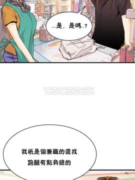 該死的家夥 1-18話[完結]_11-18_0357