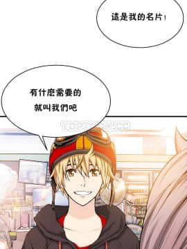 該死的家夥 1-18話[完結]_11-18_0356