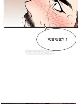 該死的家夥 1-18話[完結]_11-18_0346