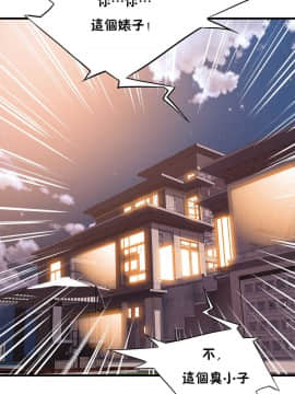 該死的家夥 1-18話[完結]_11-18_0337