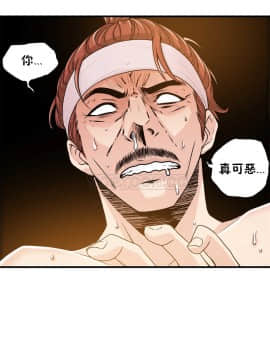 該死的家夥 1-18話[完結]_11-18_0336