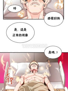 該死的家夥 1-18話[完結]_00-10_0093