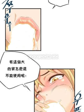 該死的家夥 1-18話[完結]_11-18_0324