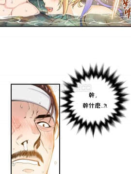 該死的家夥 1-18話[完結]_11-18_0322