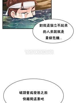 該死的家夥 1-18話[完結]_11-18_0320