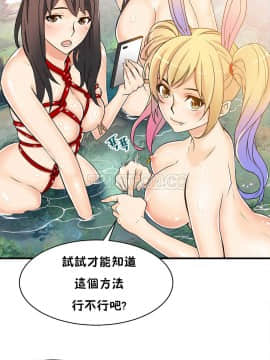 該死的家夥 1-18話[完結]_11-18_0319