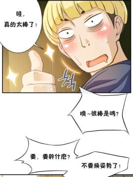 該死的家夥 1-18話[完結]_00-10_0058