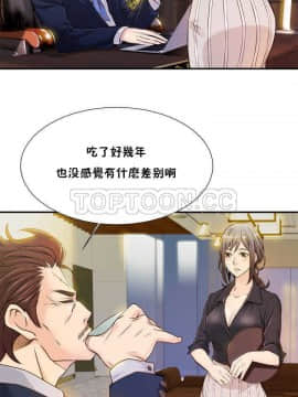 該死的家夥 1-18話[完結]_00-10_0021