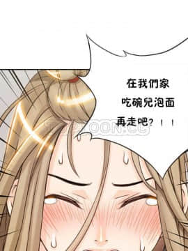 該死的家夥 1-18話[完結]_00-10_0011