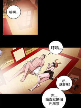 淫魂別上床 1-38話[完結]_38_0897