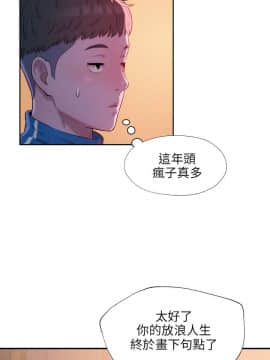 淫魂別上床 1-38話[完結]_37_0868