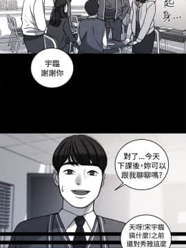 淫魂別上床 1-38話[完結]_36_0843