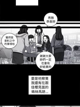 淫魂別上床 1-38話[完結]_36_0842