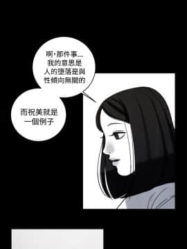 淫魂別上床 1-38話[完結]_35_0825