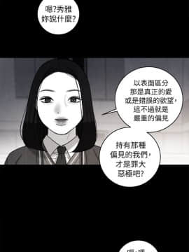 淫魂別上床 1-38話[完結]_35_0820