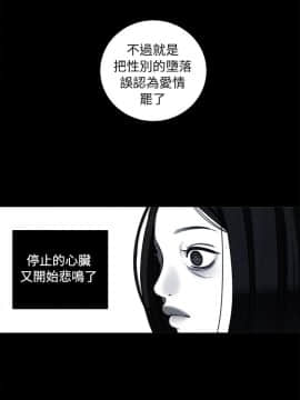 淫魂別上床 1-38話[完結]_35_0819