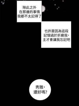 淫魂別上床 1-38話[完結]_35_0812