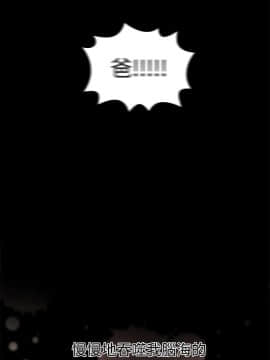 淫魂別上床 1-38話[完結]_35_0811