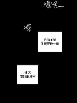淫魂別上床 1-38話[完結]_35_0809