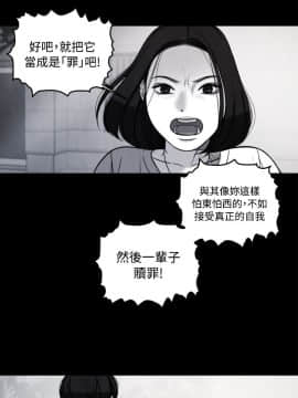 淫魂別上床 1-38話[完結]_34_0791