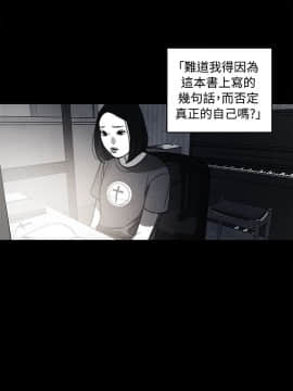 淫魂別上床 1-38話[完結]_34_0789
