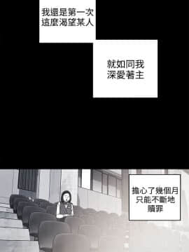 淫魂別上床 1-38話[完結]_34_0787