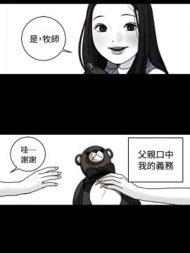 淫魂別上床 1-38話[完結]_34_0783