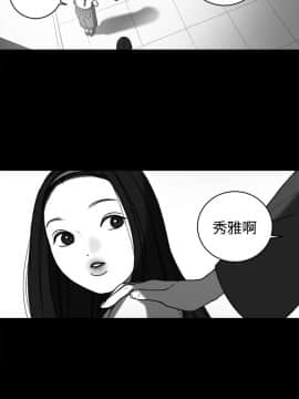 淫魂別上床 1-38話[完結]_34_0780