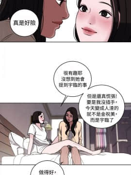 淫魂別上床 1-38話[完結]_34_0775