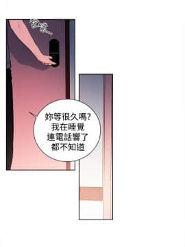 淫魂別上床 1-38話[完結]_29_0660