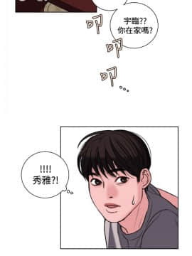 淫魂別上床 1-38話[完結]_29_0656