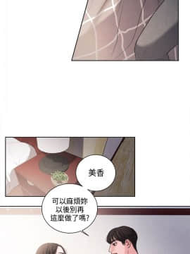 淫魂別上床 1-38話[完結]_22-23_0497