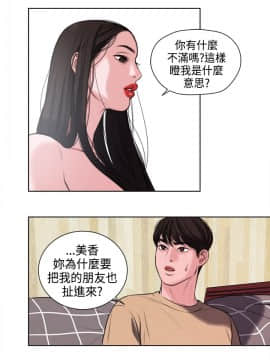 淫魂別上床 1-38話[完結]_22-23_0496