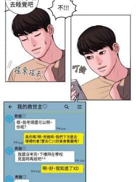 淫魂別上床 1-38話[完結]_21_0470
