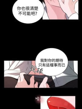 淫魂別上床 1-38話[完結]_16_0365