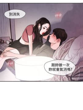 淫魂別上床 1-38話[完結]_16_0351