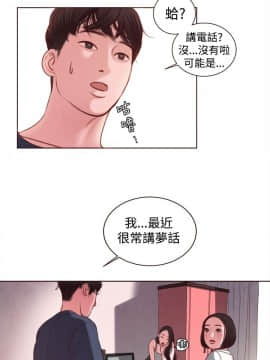 淫魂別上床 1-38話[完結]_12_0259