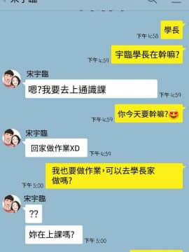 淫魂別上床 1-38話[完結]_10_0213