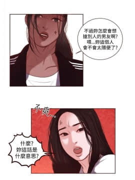 淫魂別上床 1-38話[完結]_10_0209