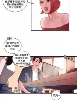 淫魂別上床 1-38話[完結]_09_0197