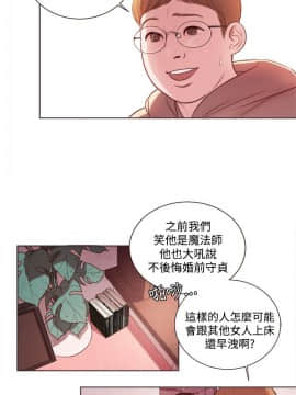 淫魂別上床 1-38話[完結]_09_0185