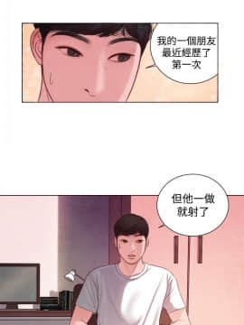 淫魂別上床 1-38話[完結]_08_0178