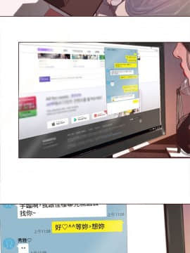 淫魂別上床 1-38話[完結]_06_0111
