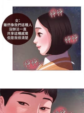 淫魂別上床 1-38話[完結]_05_0104