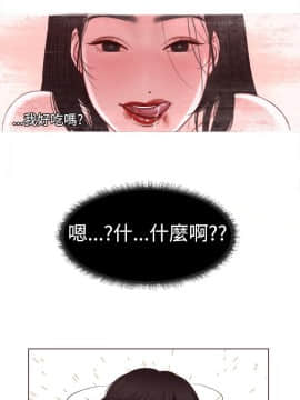 淫魂別上床 1-38話[完結]_05_0102